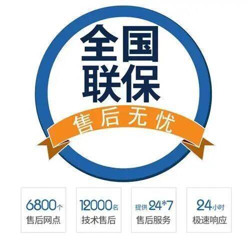 天津德意电器服务中心